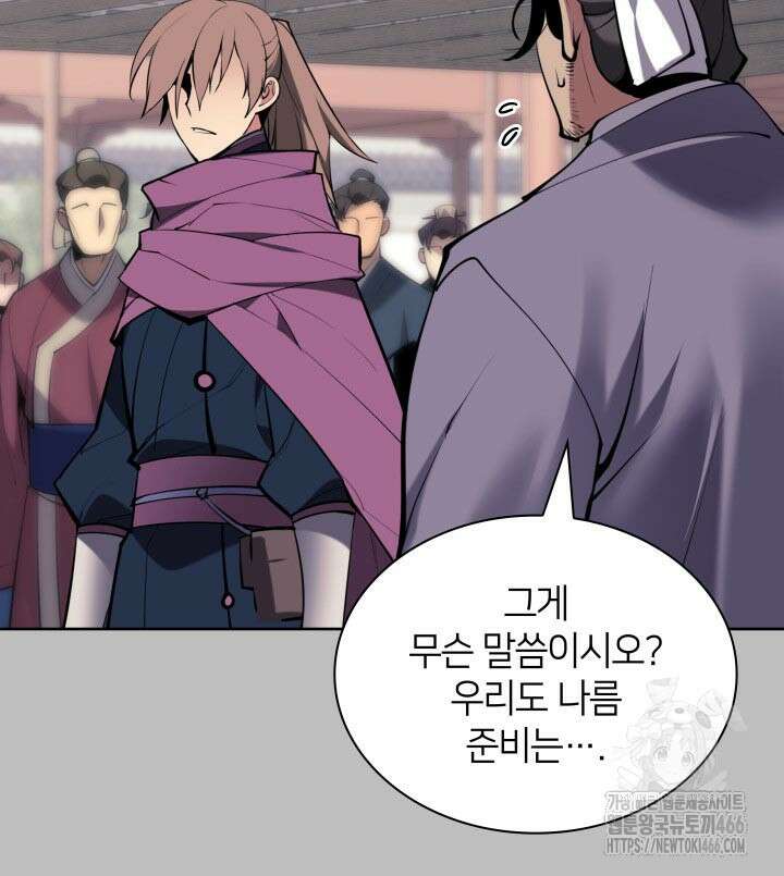학사검전 147화 52