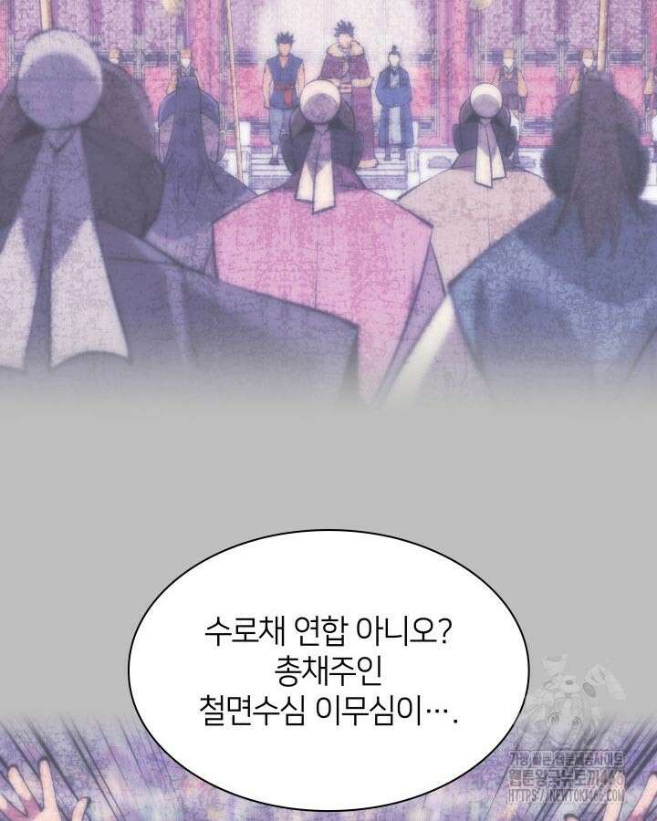 학사검전 147화 54