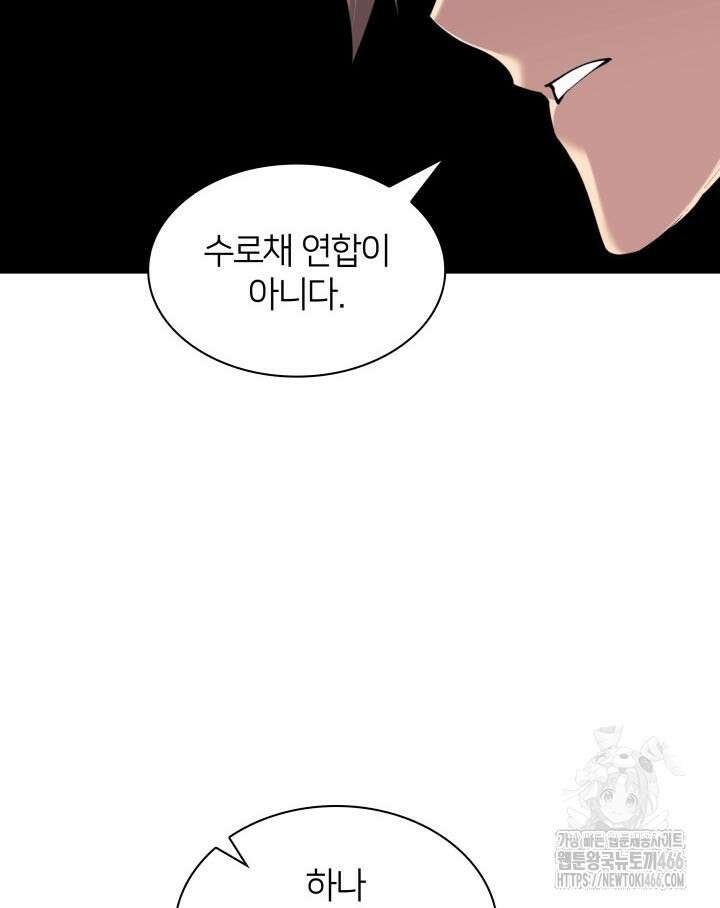 학사검전 147화 56