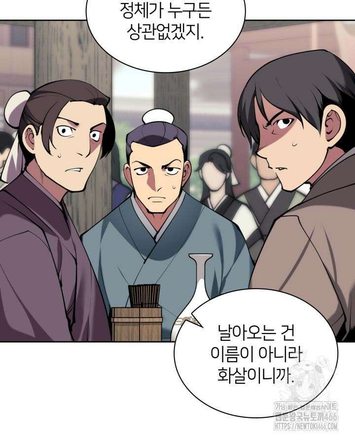 학사검전 147화 57