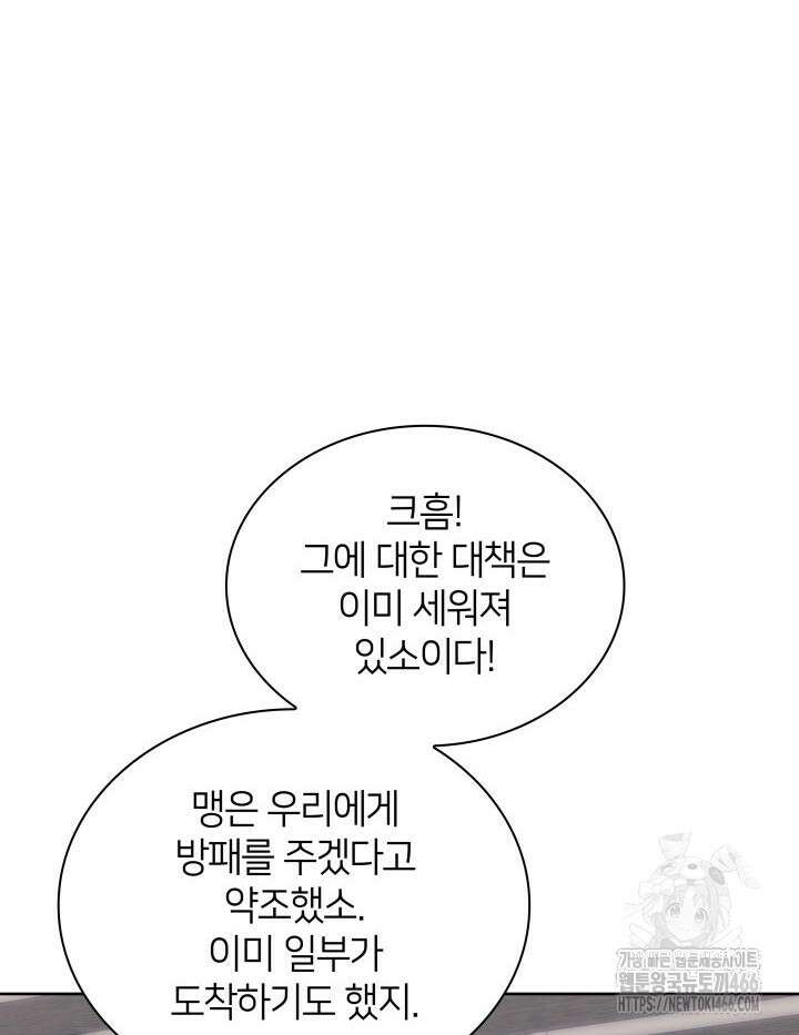 학사검전 147화 58