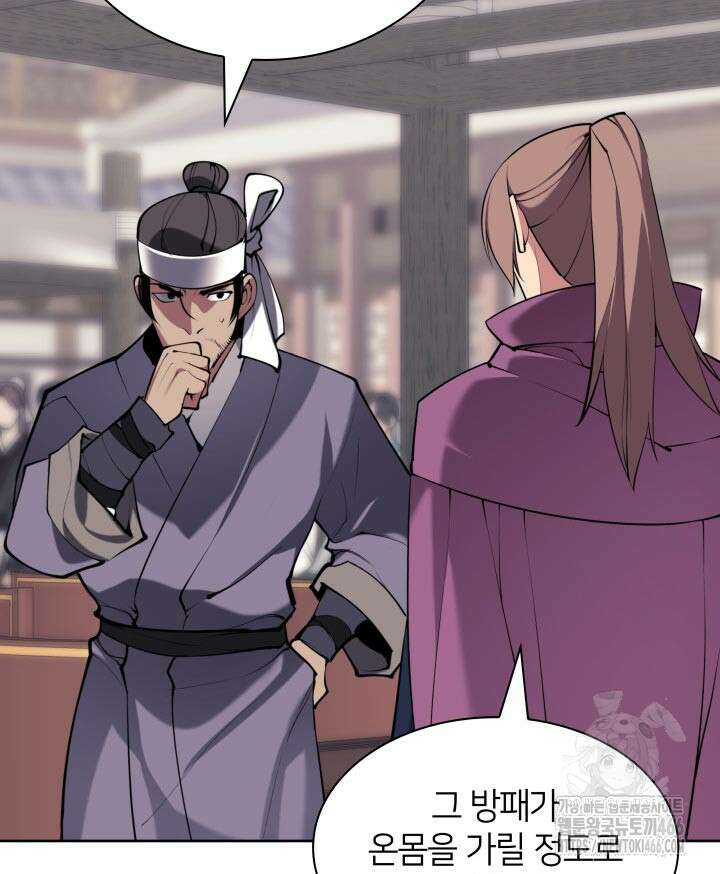 학사검전 147화 59