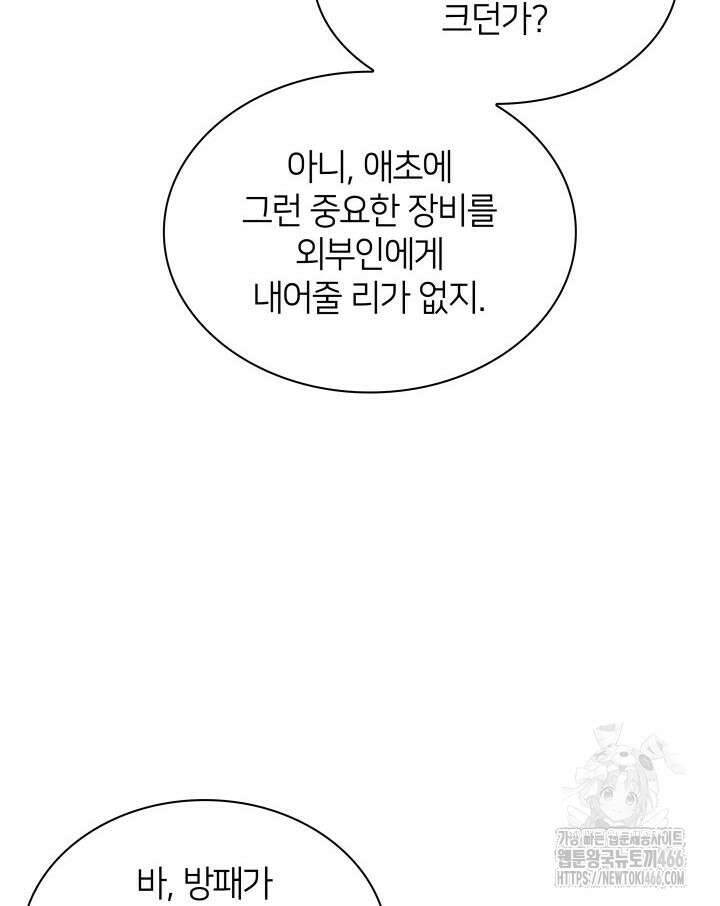 학사검전 147화 60