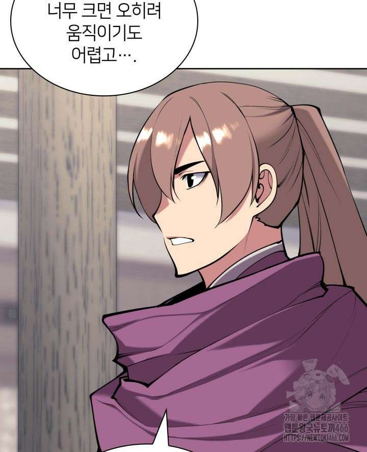 학사검전 147화 61