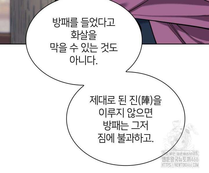학사검전 147화 62
