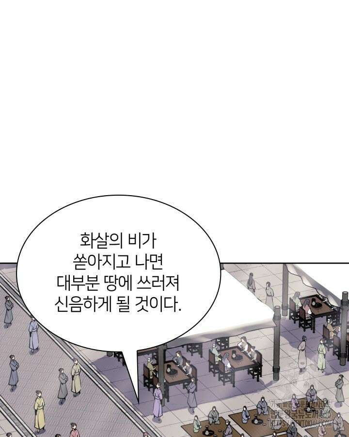 학사검전 147화 63