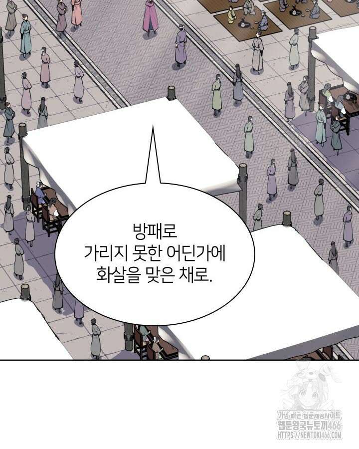 학사검전 147화 64