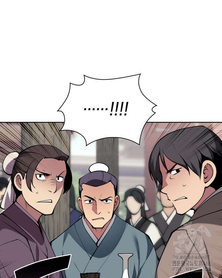 학사검전 147화 65