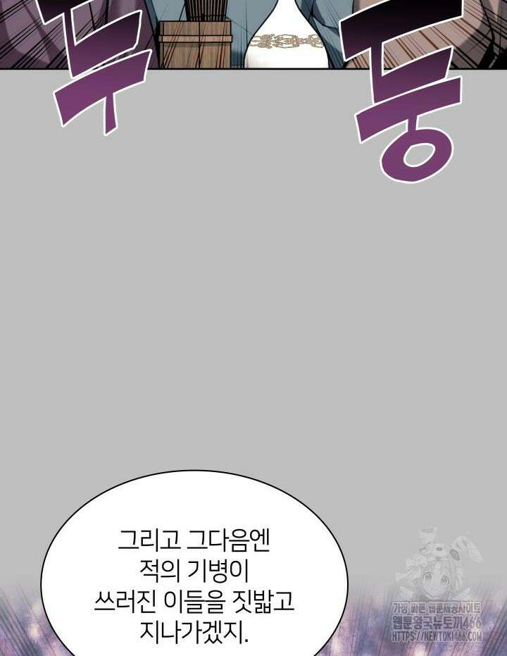 학사검전 147화 66