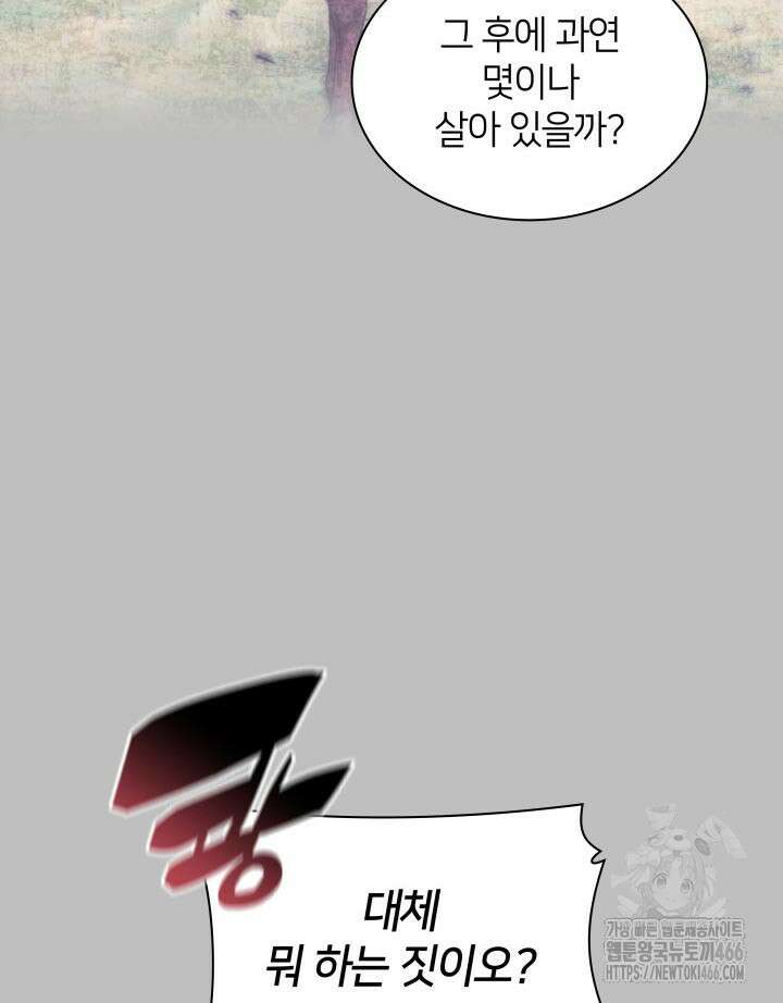 학사검전 147화 68