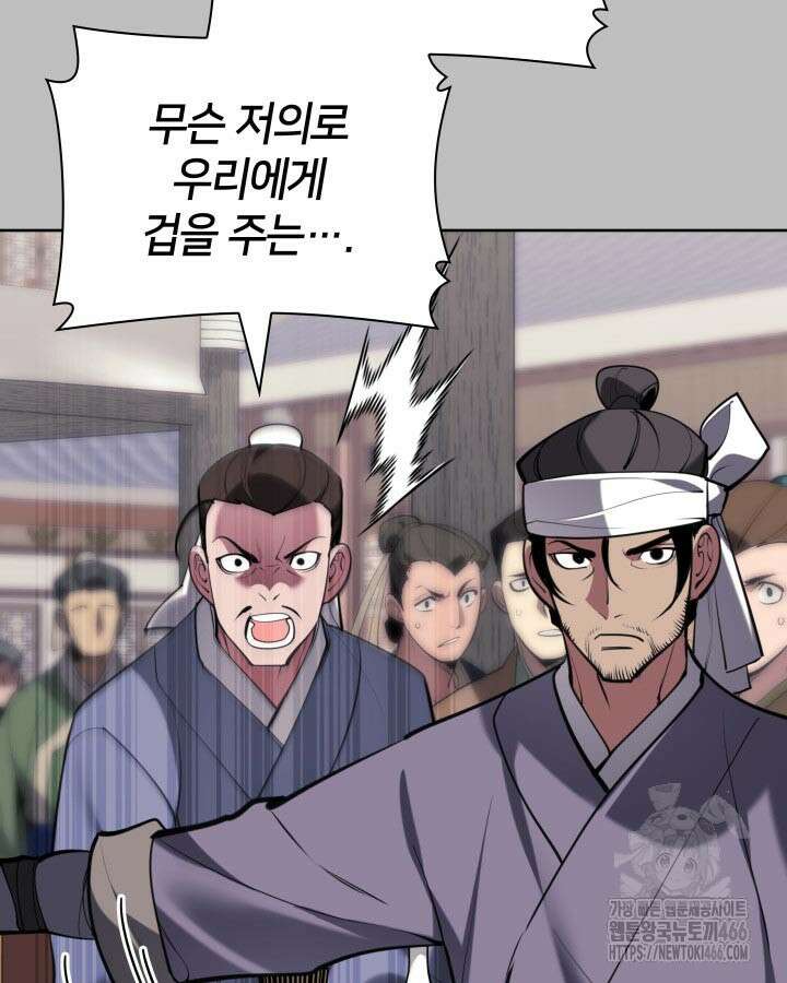 학사검전 147화 69