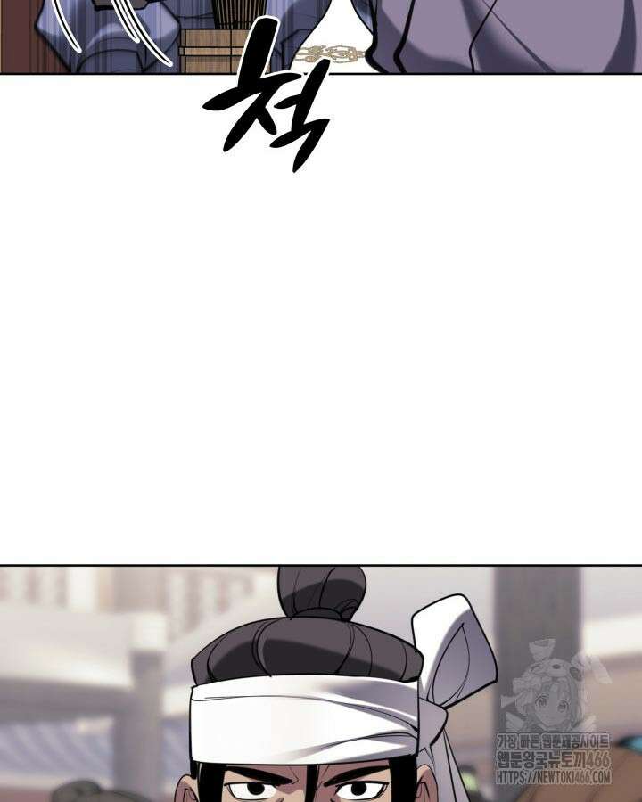 학사검전 147화 70