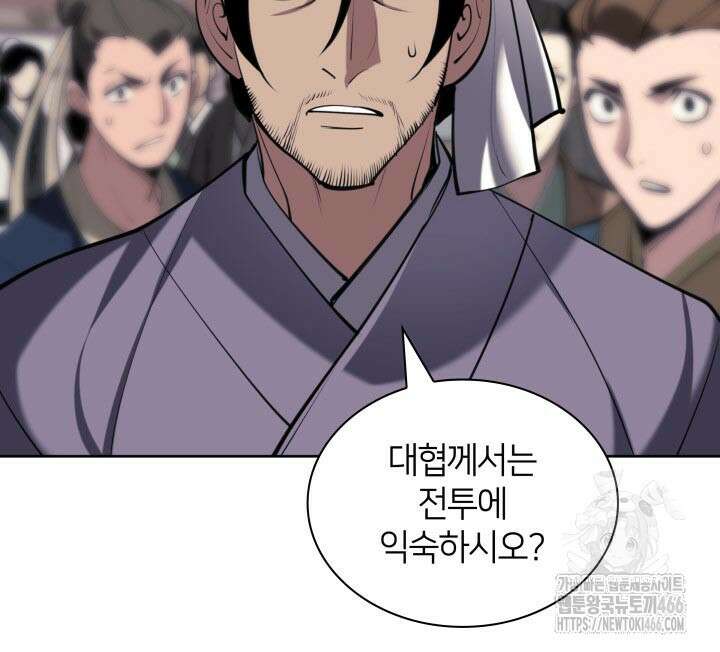 학사검전 147화 71