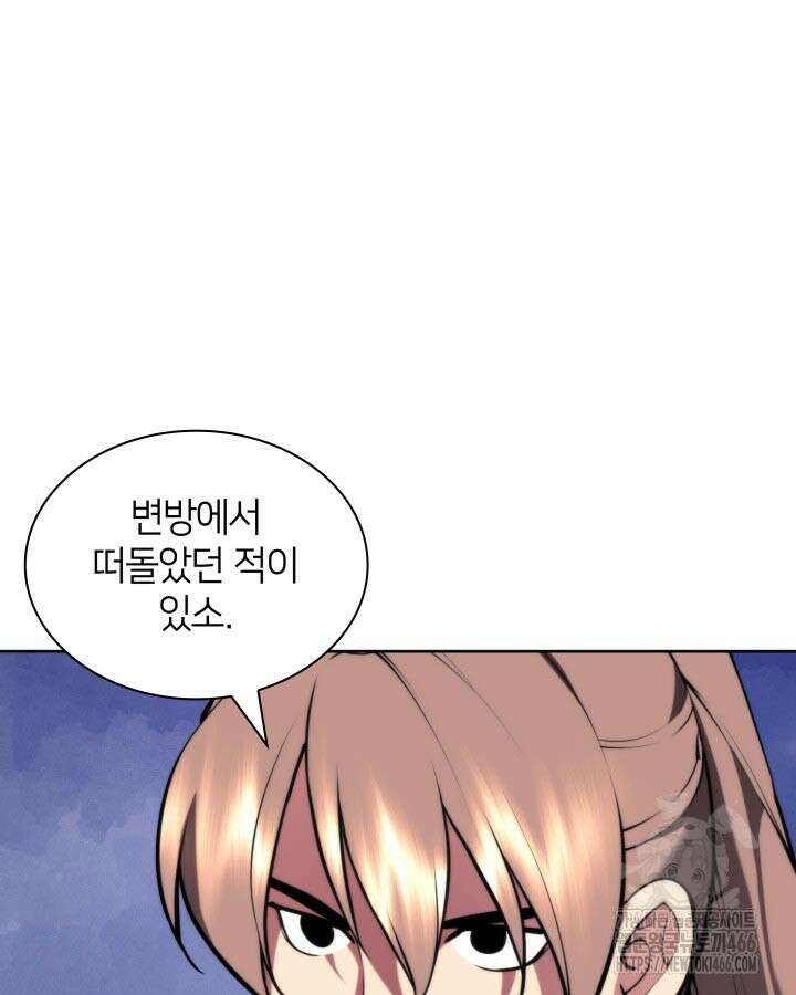 학사검전 147화 72