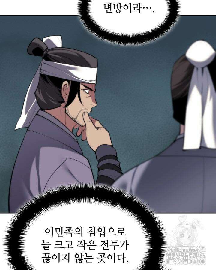 학사검전 147화 74