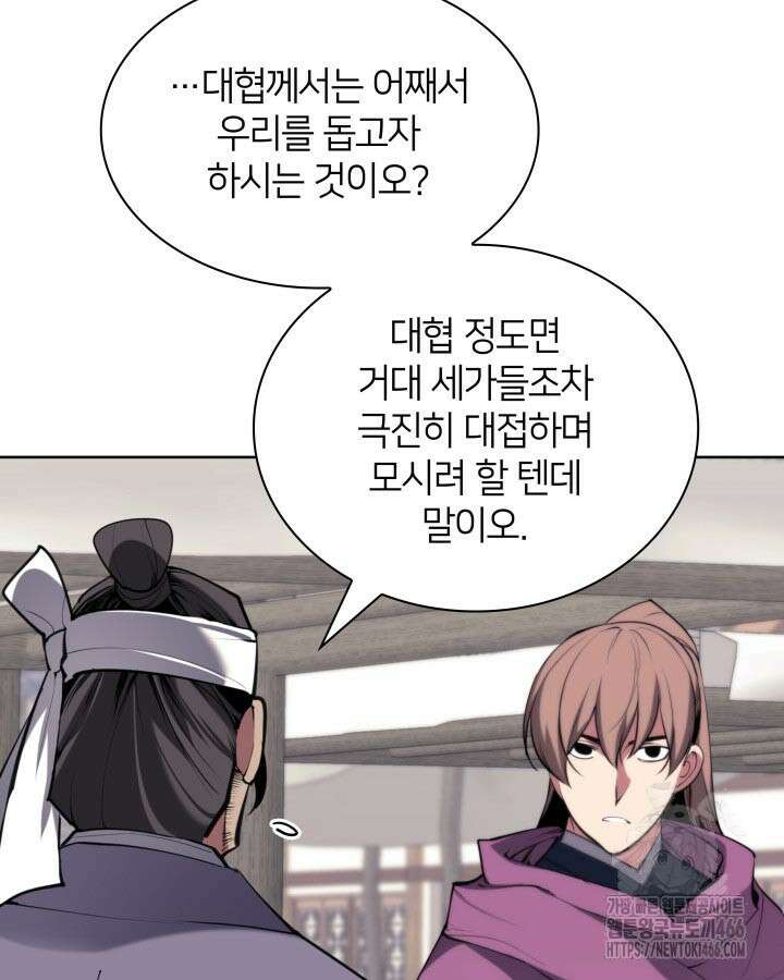 학사검전 147화 76