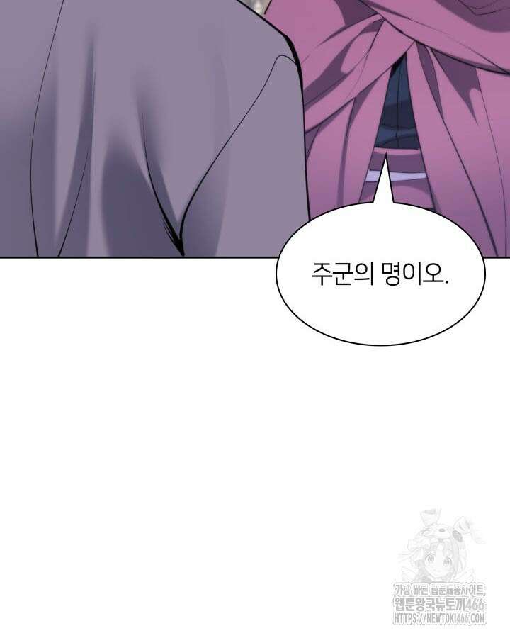 학사검전 147화 77