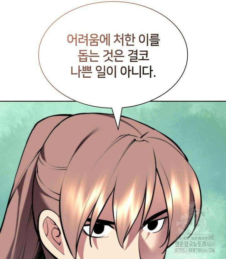 학사검전 147화 78