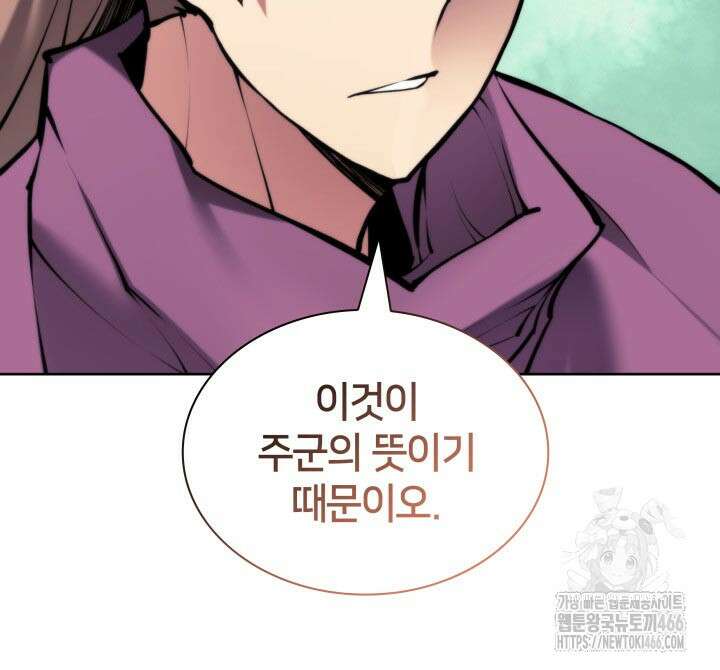 학사검전 147화 79