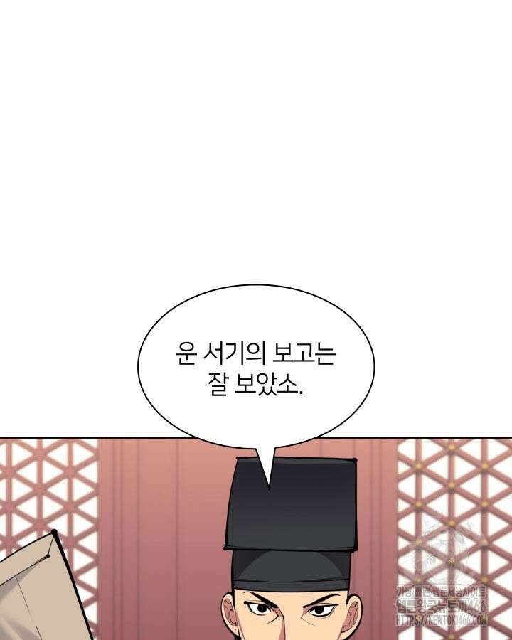 학사검전 147화 81