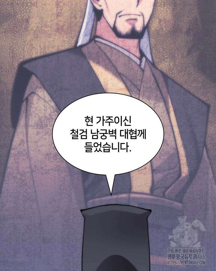 학사검전 147화 84