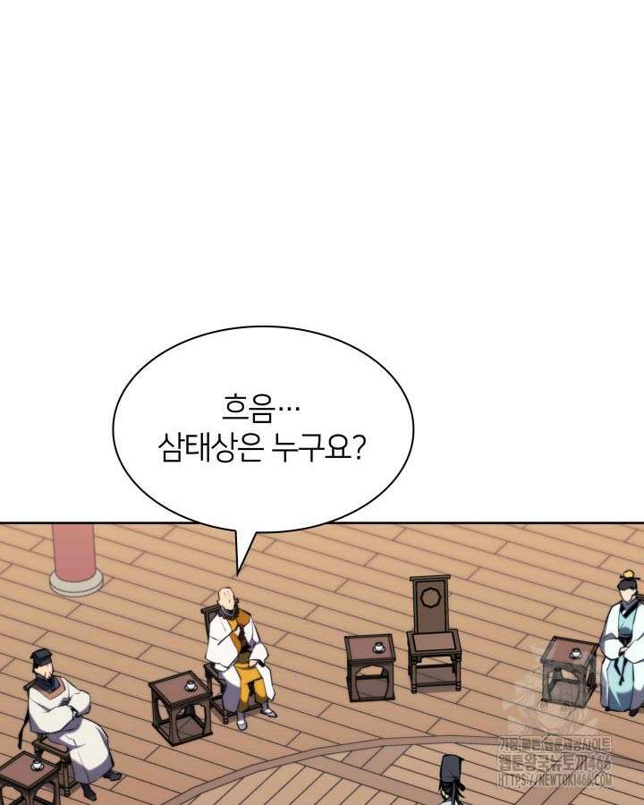 학사검전 147화 88