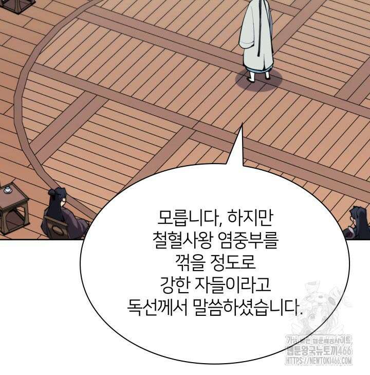 학사검전 147화 89