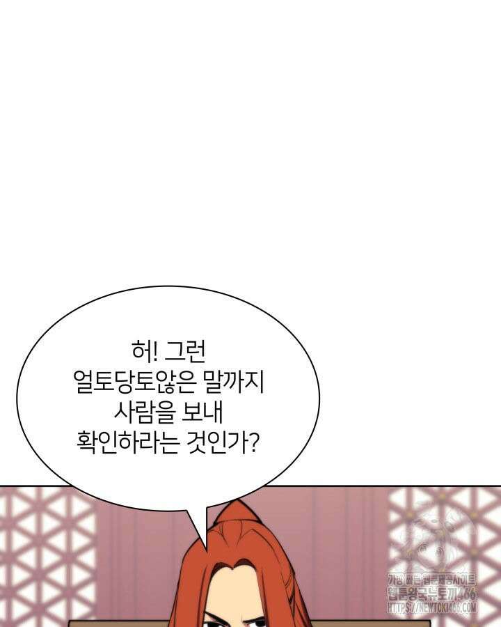 학사검전 147화 90
