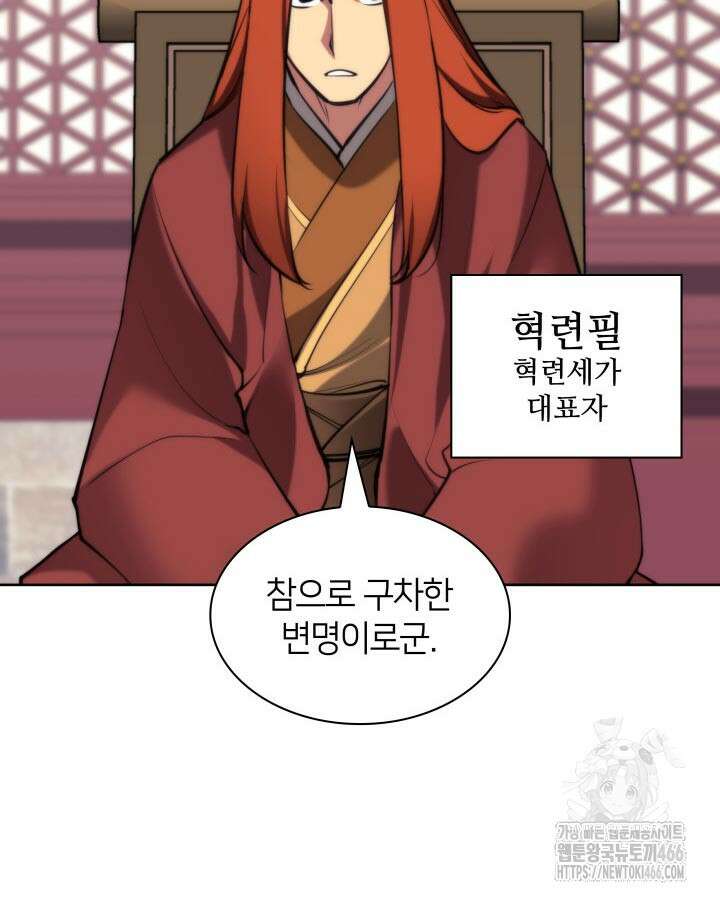 학사검전 147화 91