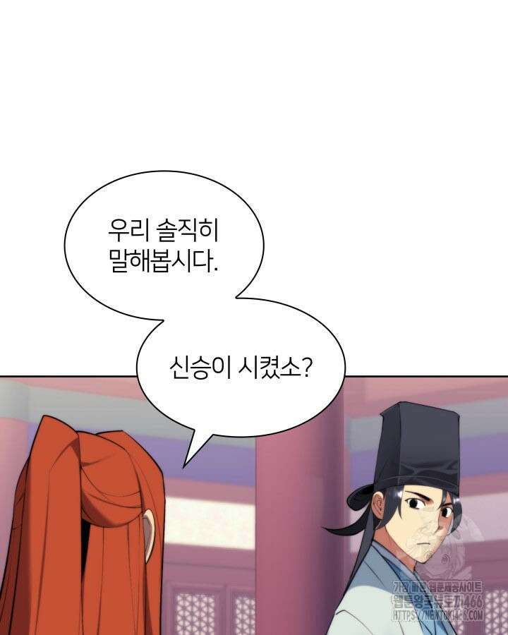 학사검전 147화 92