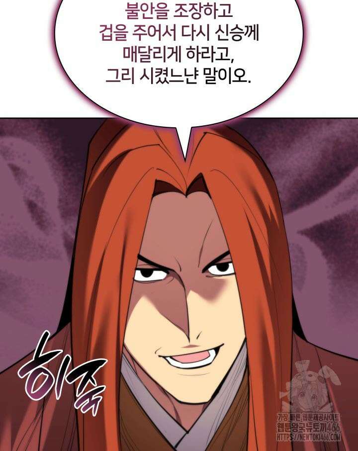 학사검전 147화 94