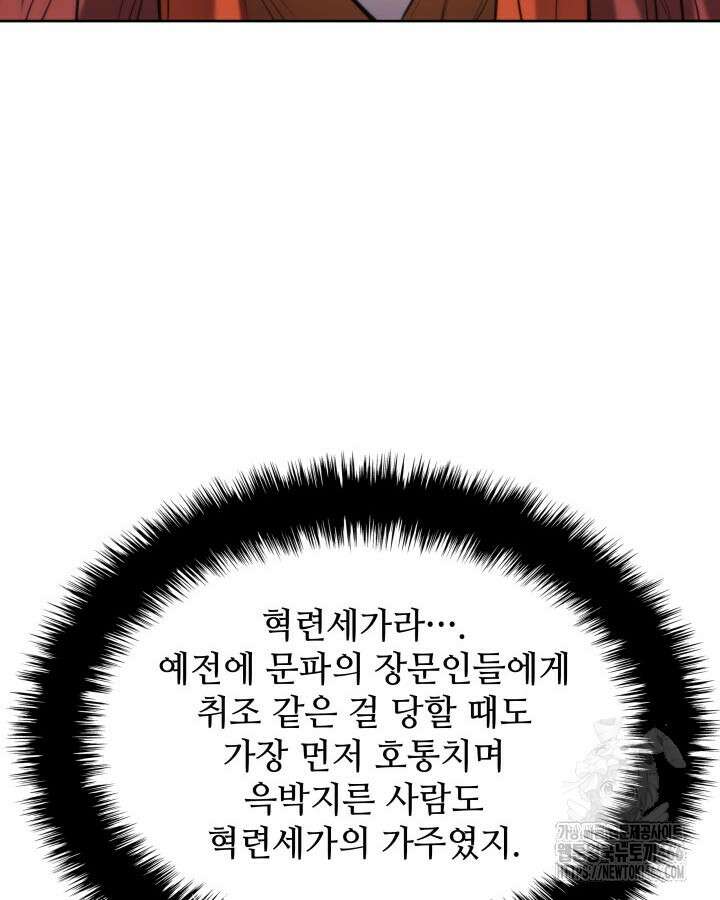 학사검전 147화 95