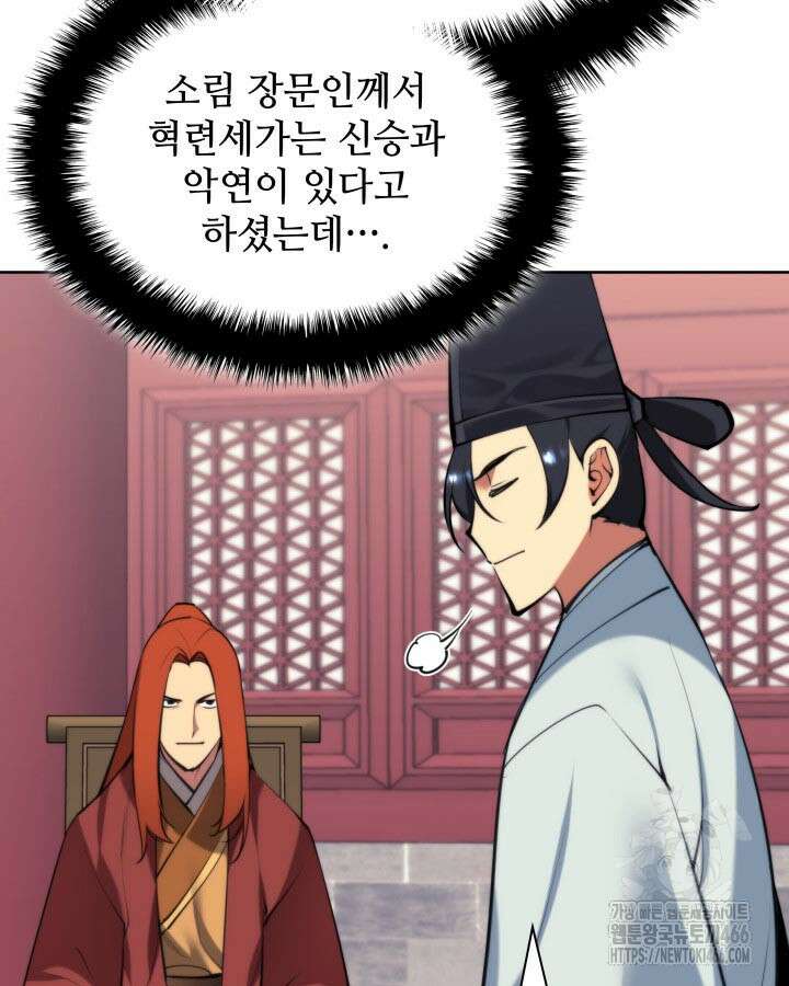 학사검전 147화 96