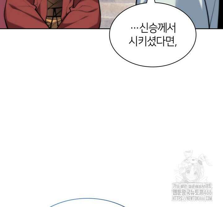 학사검전 147화 97