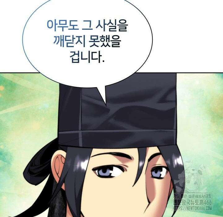 학사검전 147화 98