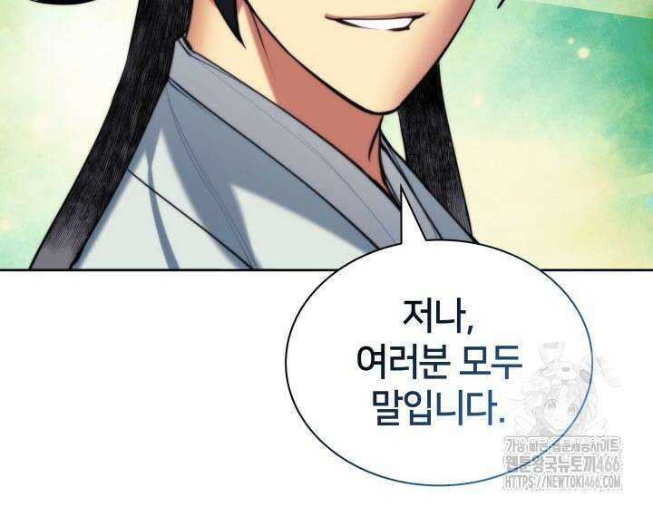 학사검전 147화 99