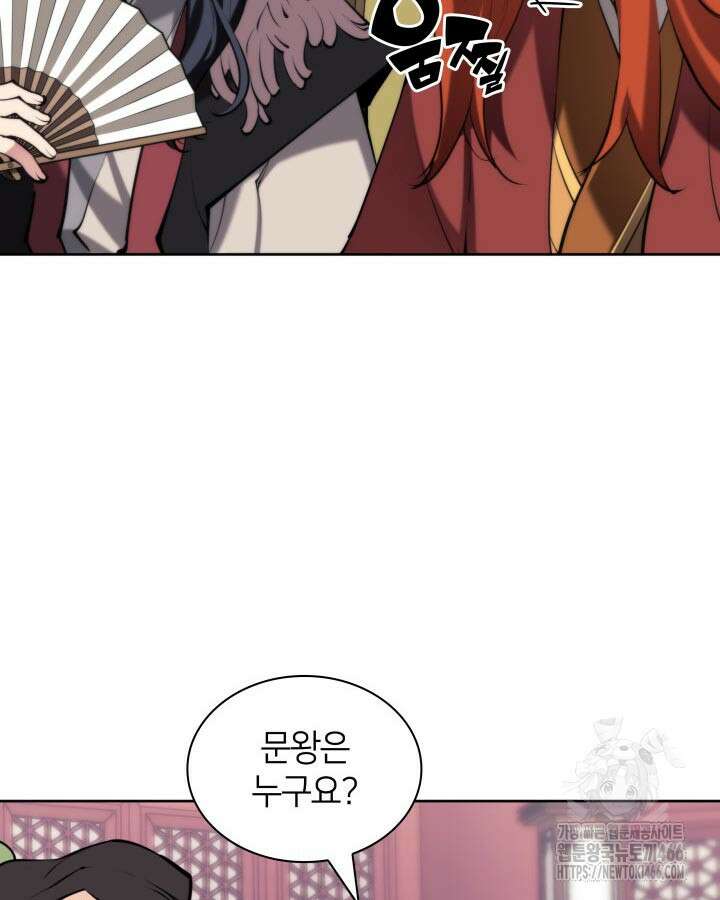 학사검전 147화 101