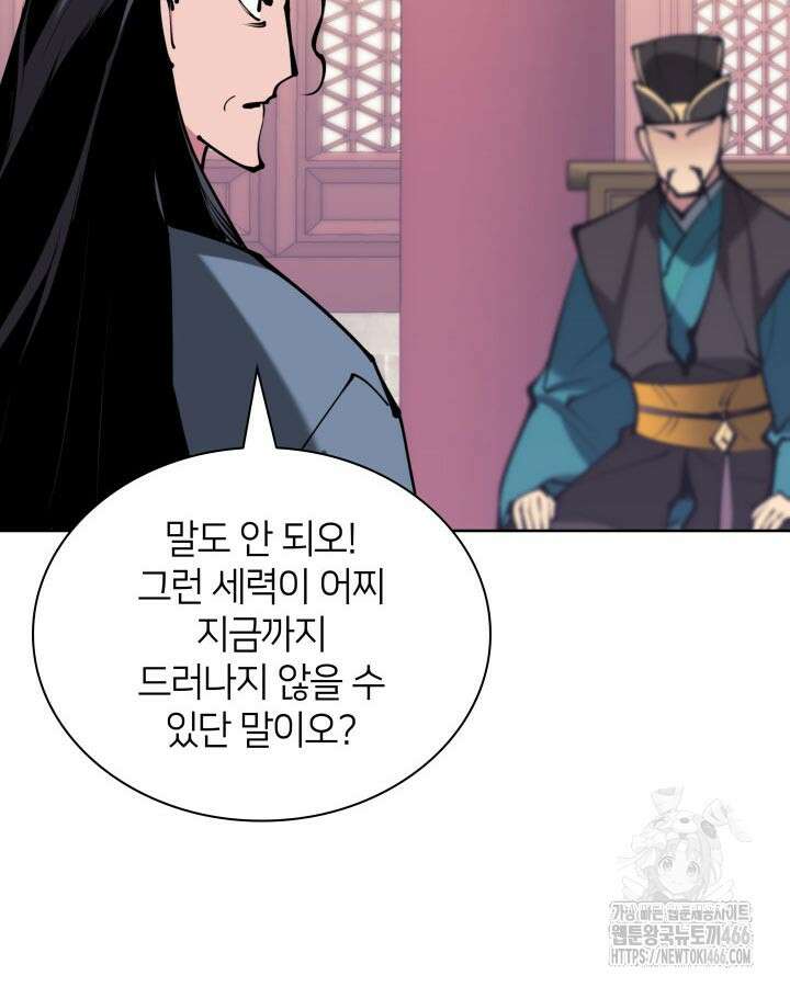 학사검전 147화 103