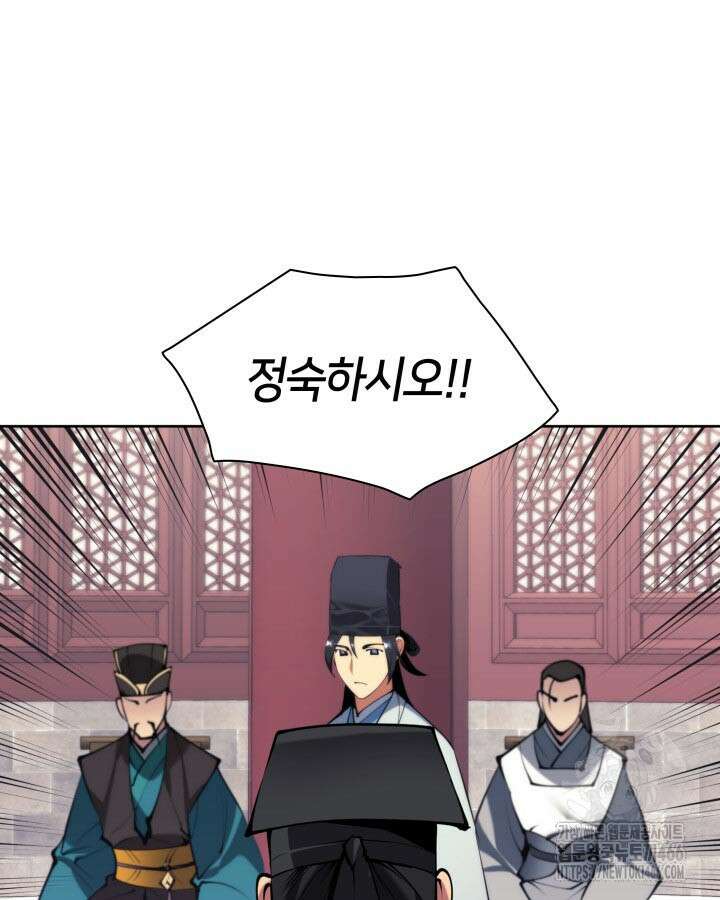 학사검전 147화 104