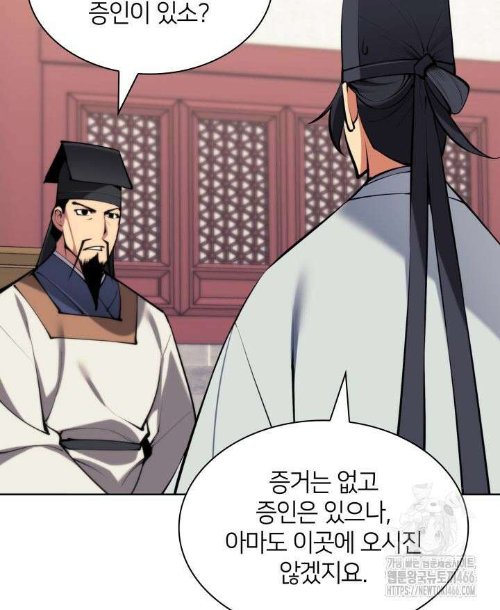 학사검전 147화 106