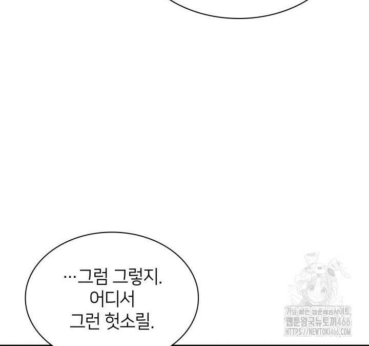 학사검전 147화 107
