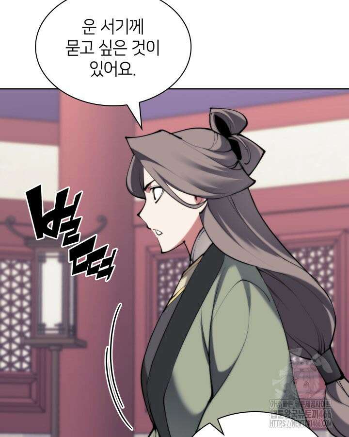 학사검전 147화 111