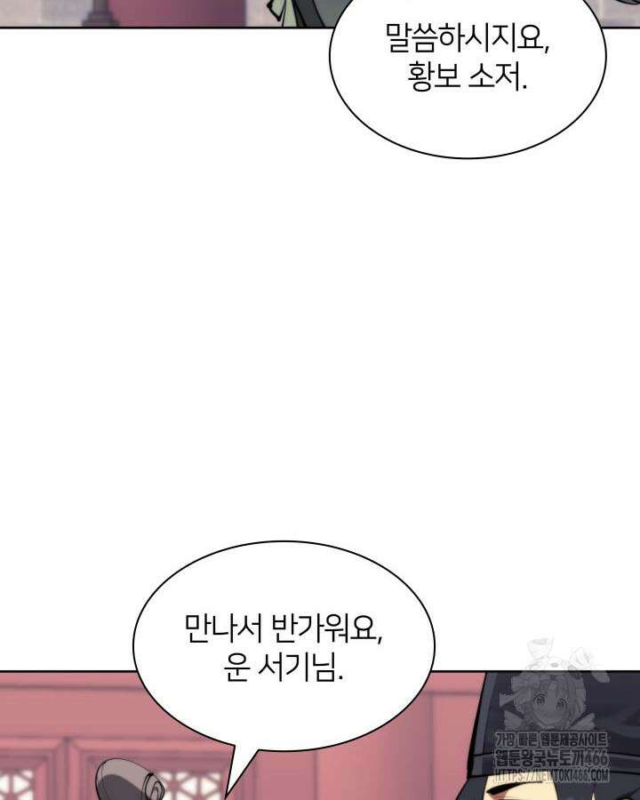 학사검전 147화 112