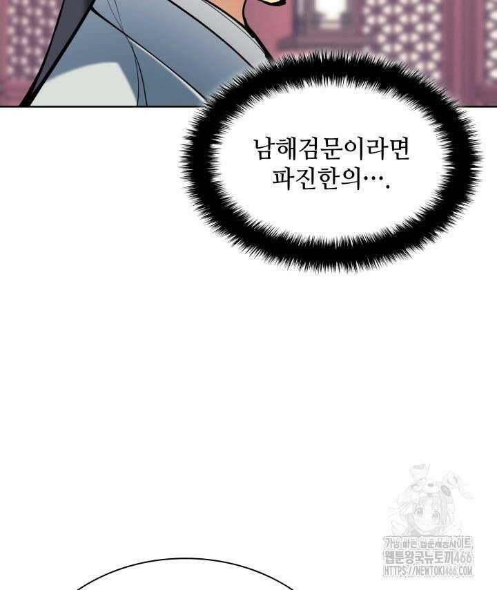 학사검전 147화 115