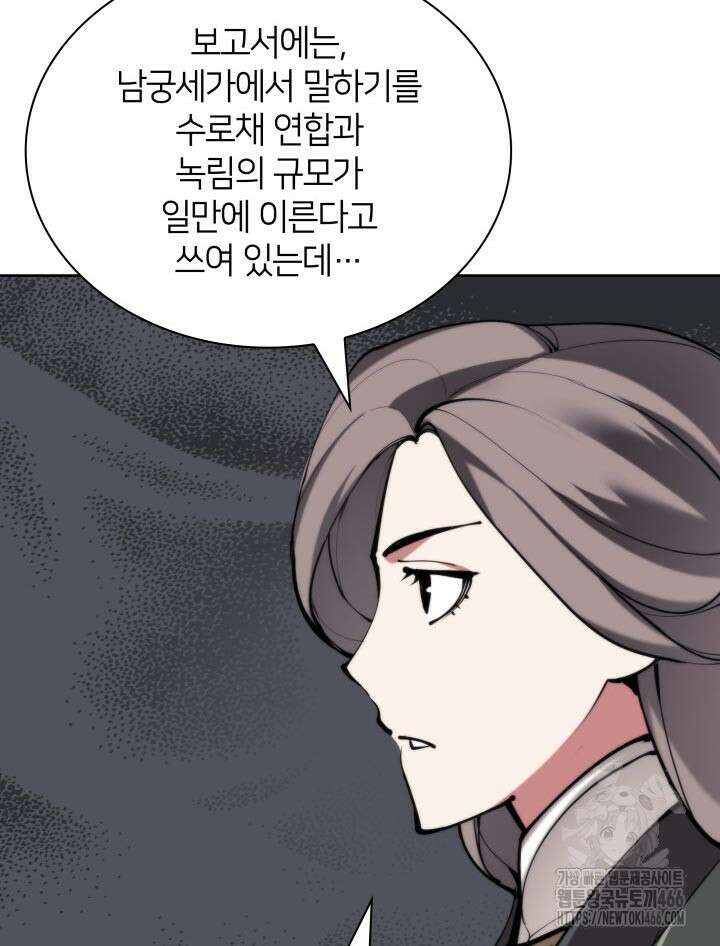 학사검전 147화 116