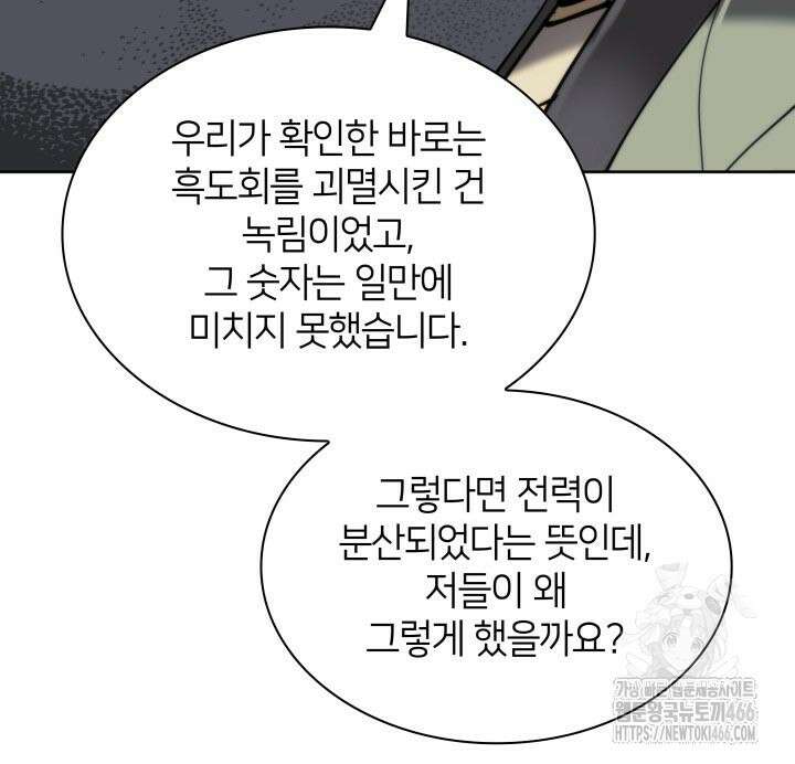 학사검전 147화 117