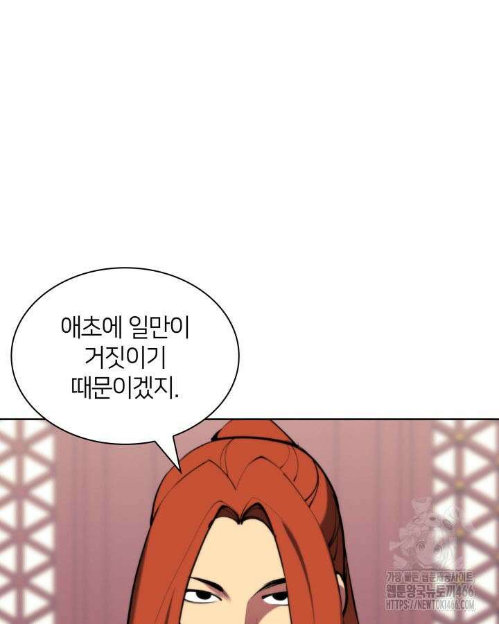 학사검전 147화 118
