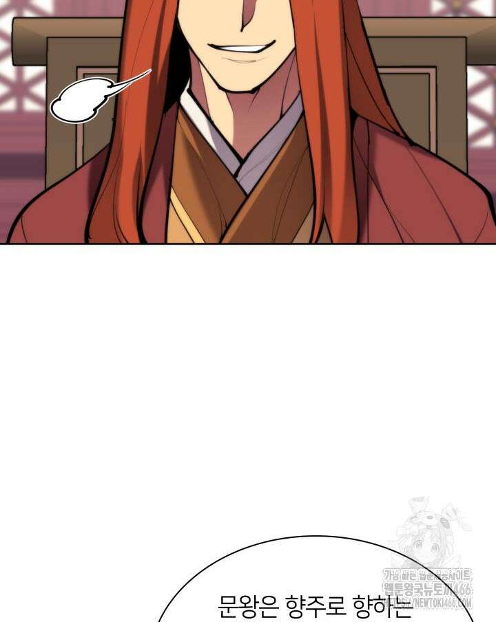 학사검전 147화 119