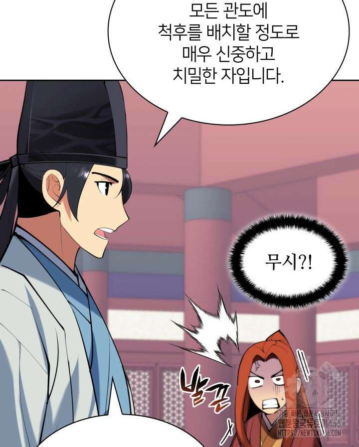 학사검전 147화 120