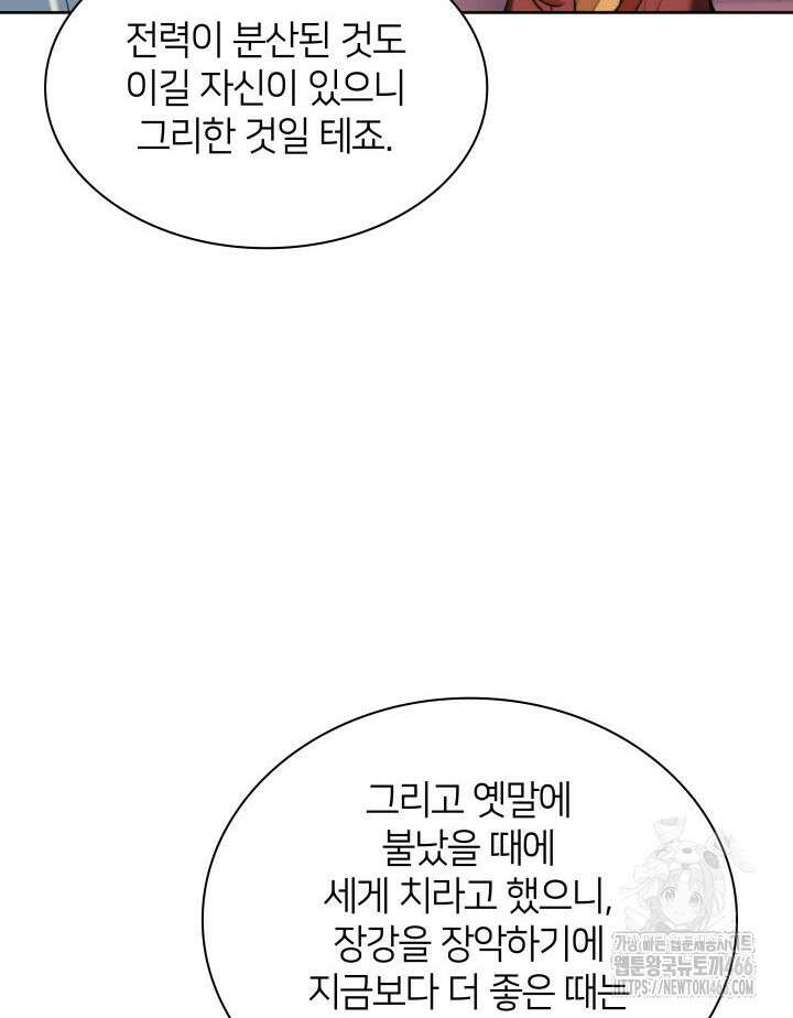 학사검전 147화 121